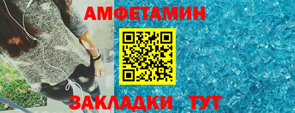 Ртищево  АМФЕТАМИН  Вход с VPN  АМФЕТАМИН  АМФ VHQ 