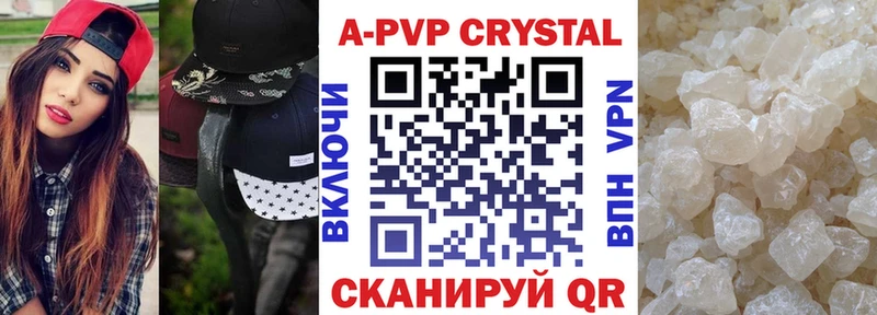 купить сайты Ртищево A-PVP VHQ