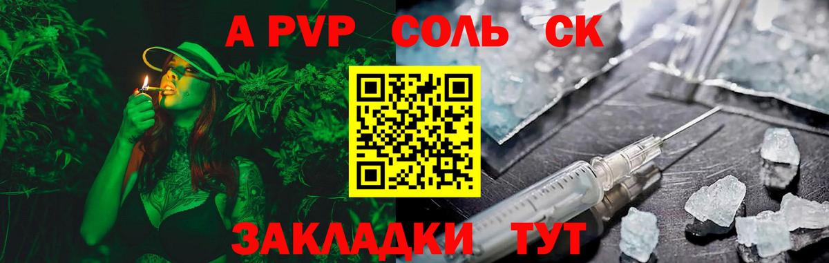 А ПВП крисы CK  А ПВП  Ртищево  Вход с VPN  где можно купить наркотик  A PVP мука  Alfa_PVP Crystall 