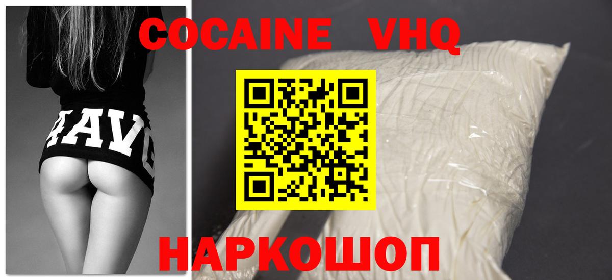 Кокаин 98%  Вход с VPN  Ртищево  КОКАИН FishScale 