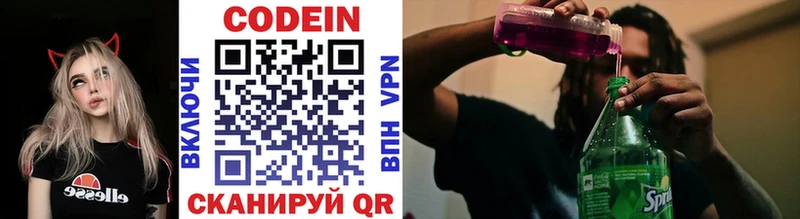 наркота  Ртищево  Кодеиновый сироп Lean напиток Lean (лин) 
