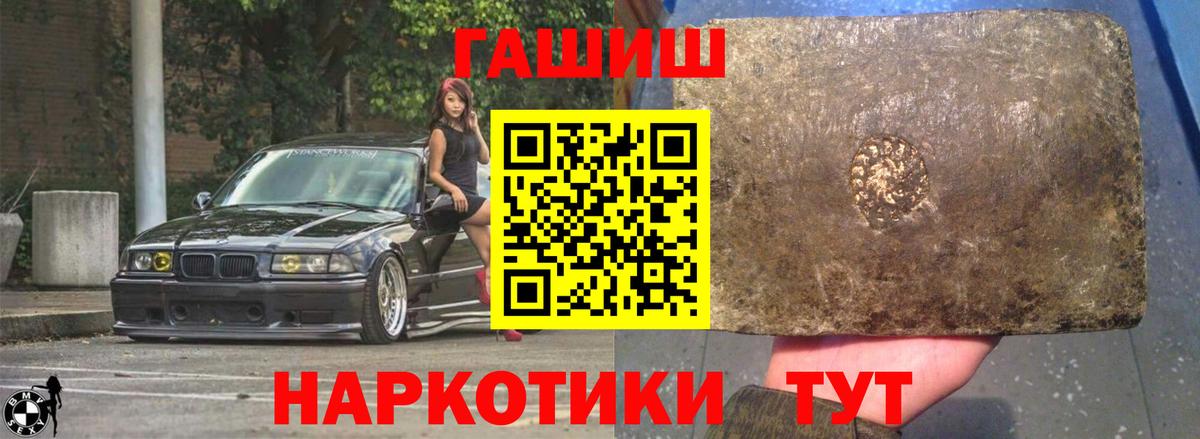 ГАШИШ Premium Ртищево