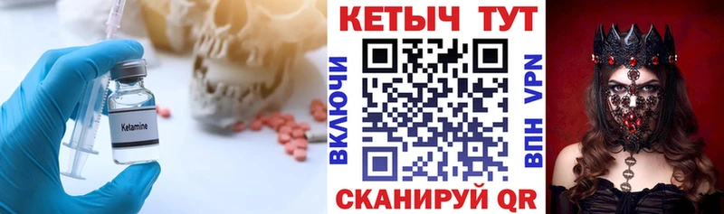 КЕТАМИН ketamine  Ртищево 