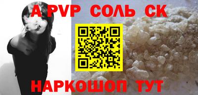 синтетический гашиш Краснодар