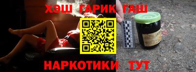 синтетический гашиш Краснодар