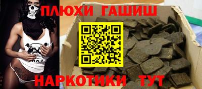 гашиш Краснознаменск