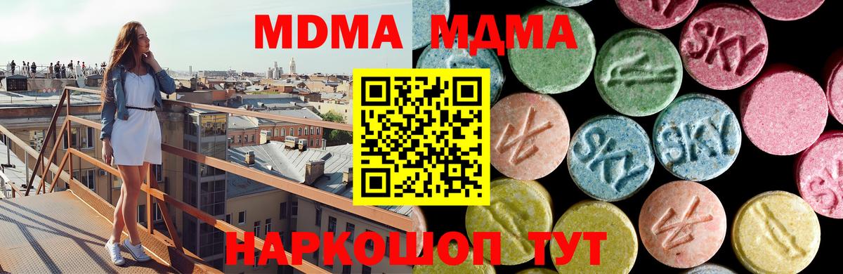 MDMA crystal  MDMA кристаллы  Ртищево  MDMA  Вход с VPN 