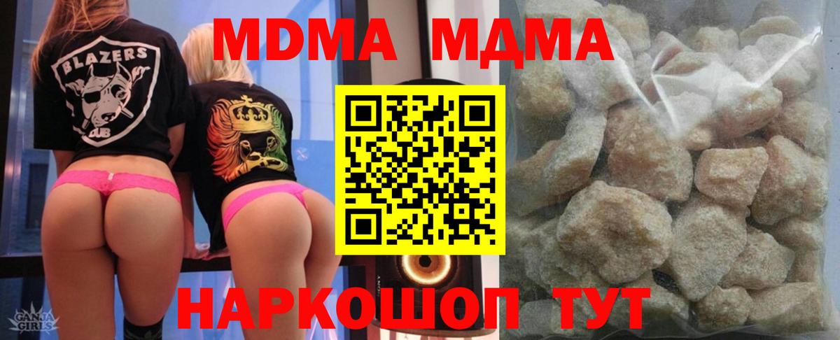 MDMA молли Ртищево