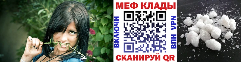 Мефедрон 4 MMC  Ртищево 