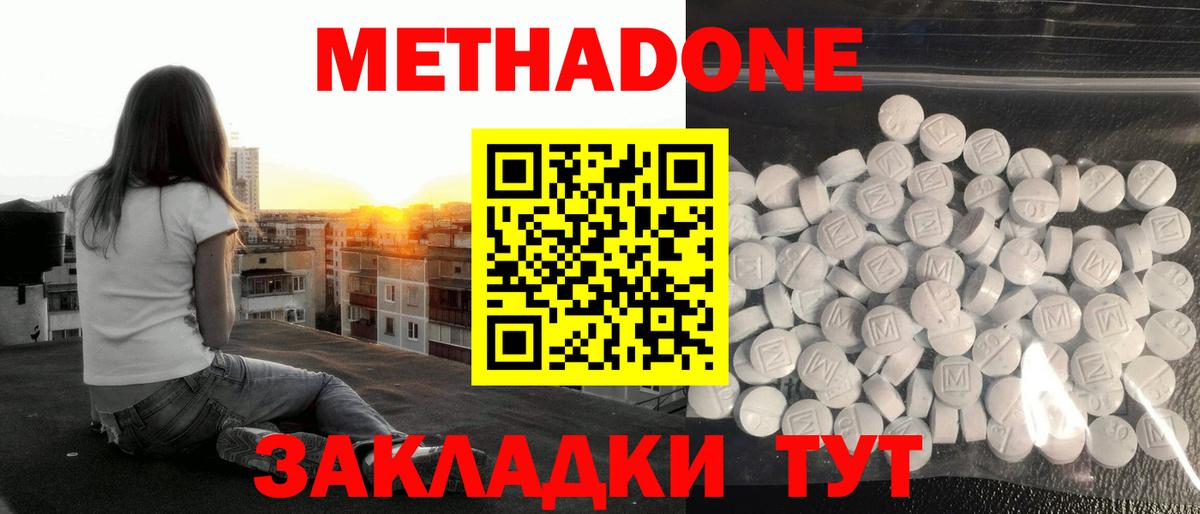 МЕТАДОН VHQ  МЕТАДОН methadone  Вход с VPN  Ртищево 