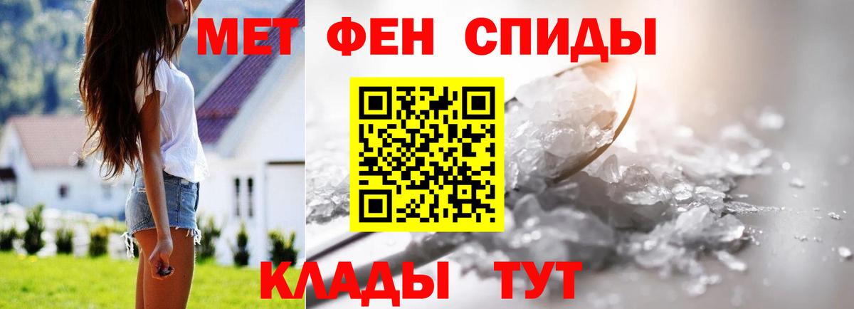 Метамфетамин кристалл Ртищево