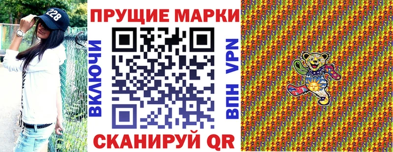 Марки N-bome 1,5мг  купить наркотик  Ртищево 