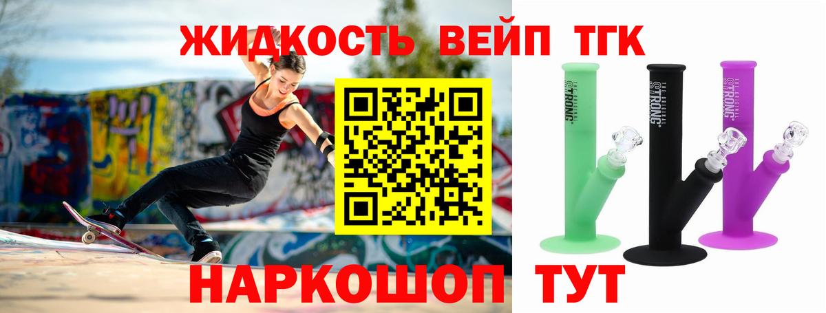 ТГК THC oil  ТГК жижа  Вход с VPN  Ртищево 
