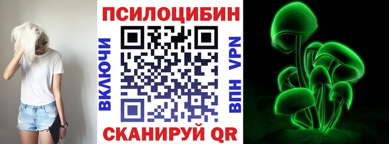 Псилоцибиновые грибы прущие грибы Ртищево